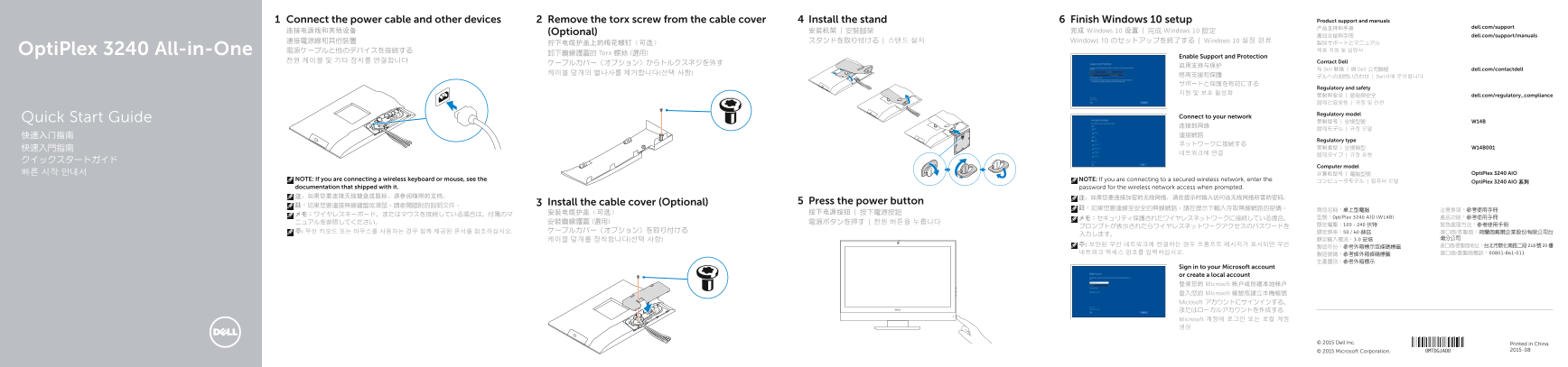 Dell OptiPlex 3240 AIO Quick User Guide - Windows 10 - Page 1