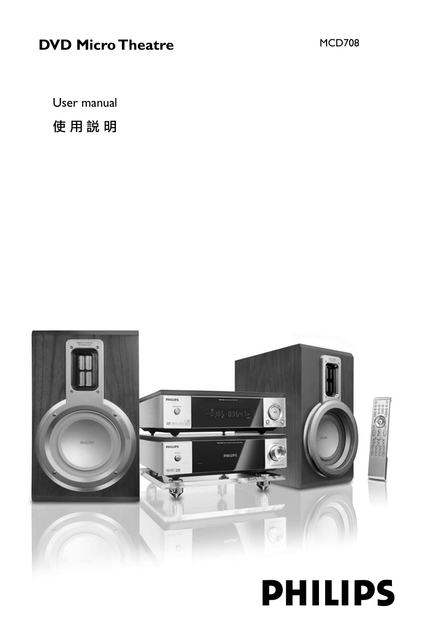 PHILIPS MCD708 DVD Micro Theatre User Guide - Page 1