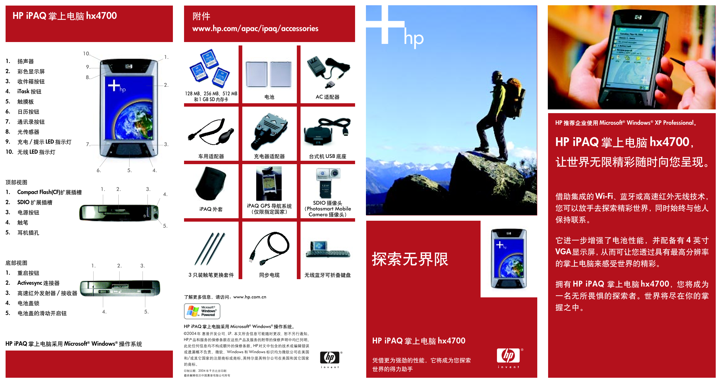 HP iPAQ hx4700 Quick User Guide - Page 1
