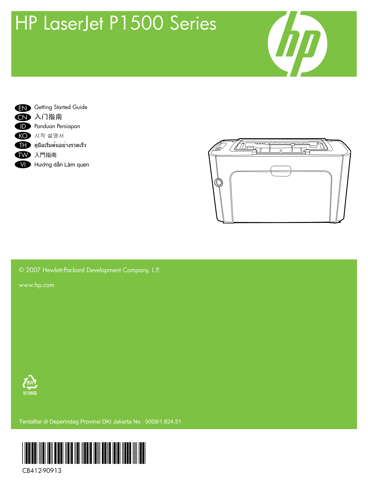 HP LaserJet P1500 Series Quick Start Guide User Manual - Page 1