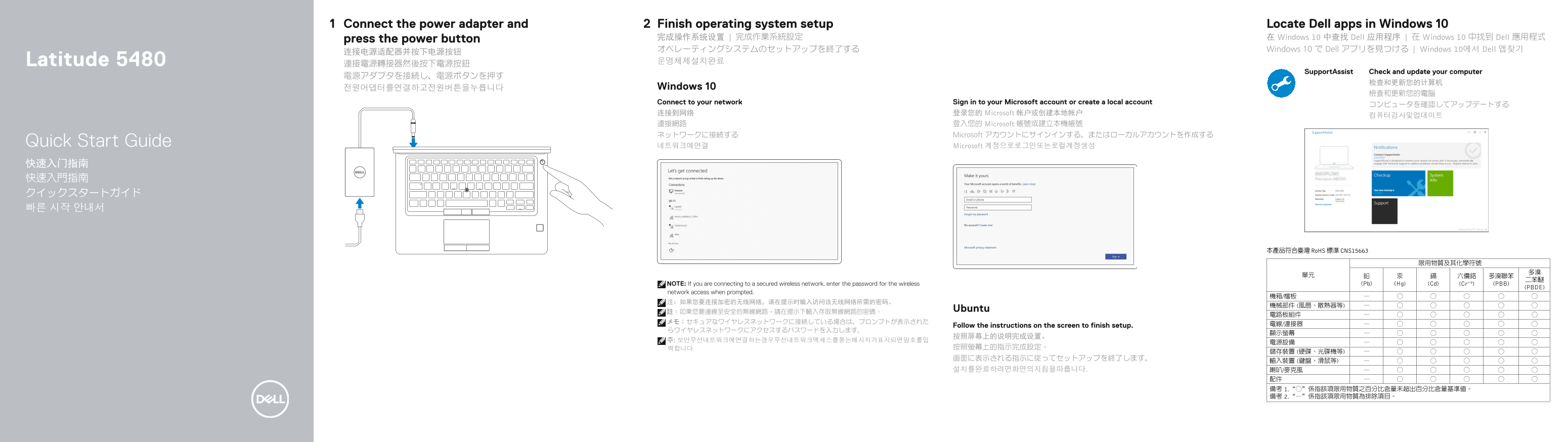 Dell Latitude 5480 Quick Start Guide - Windows 10 - Page 1