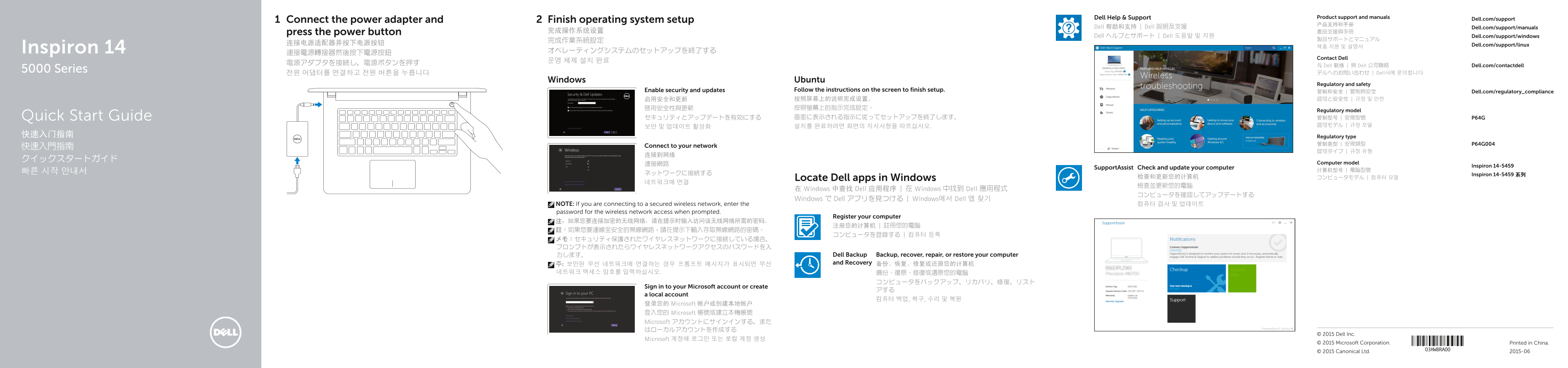 Dell Inspiron 14 5459 Quick User Guide - Windows 8 - Page 1