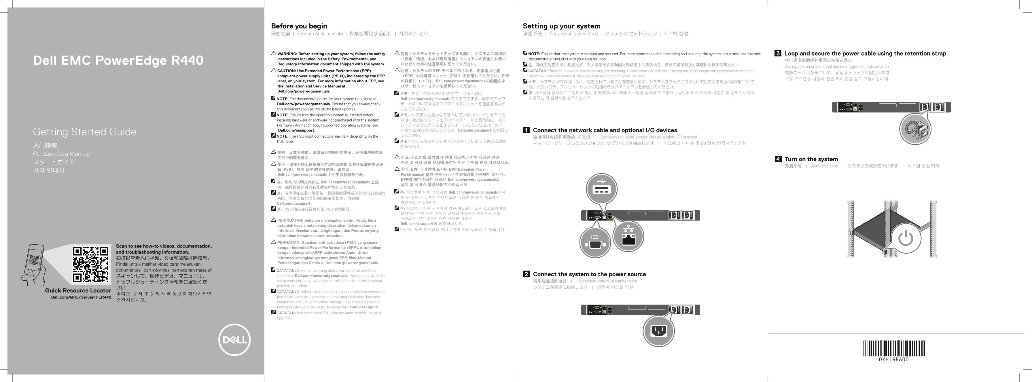 Dell PowerEdge R440 Quick Start Guide - Page 1