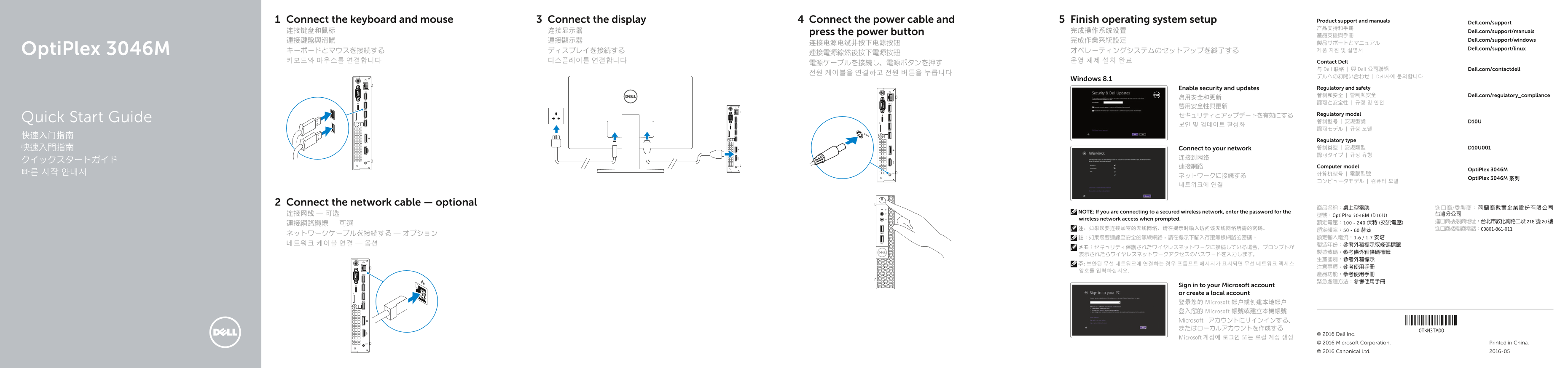 Dell OptiPlex 3046 Micro Form Factor Quick User Guide (Windows 7 8.1) - Page 1