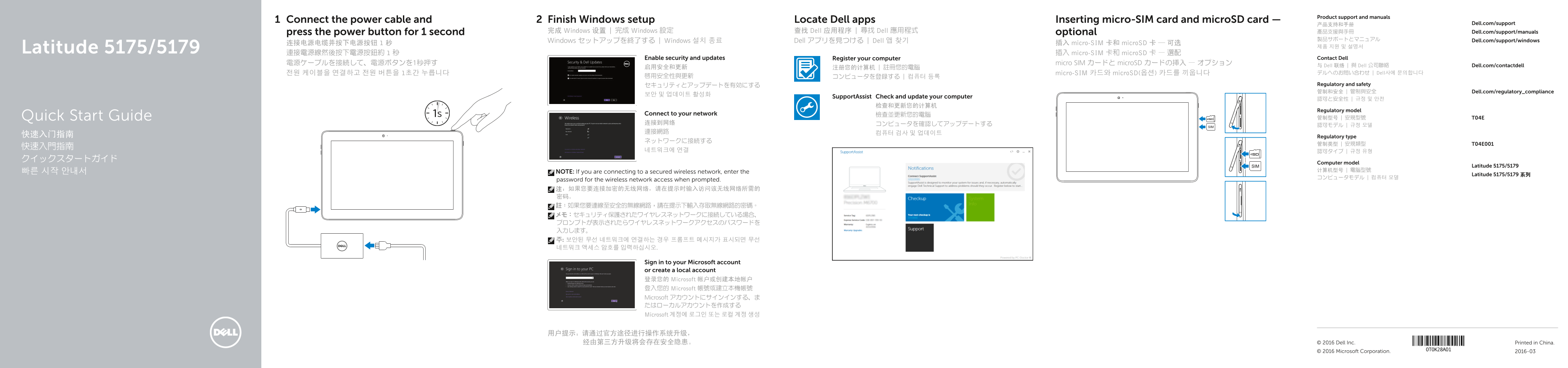 Dell Latitude 5179 2-in-1 Quick User Guide - Windows 8 - Page 1