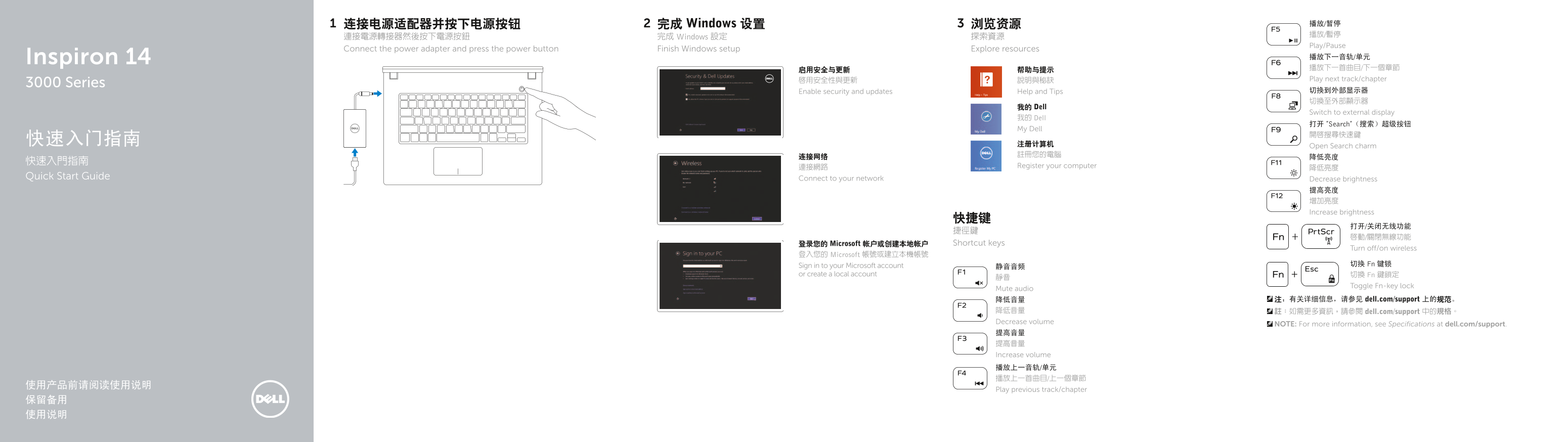 Dell Inspiron 14 3441 Quick Start Guide - Page 1
