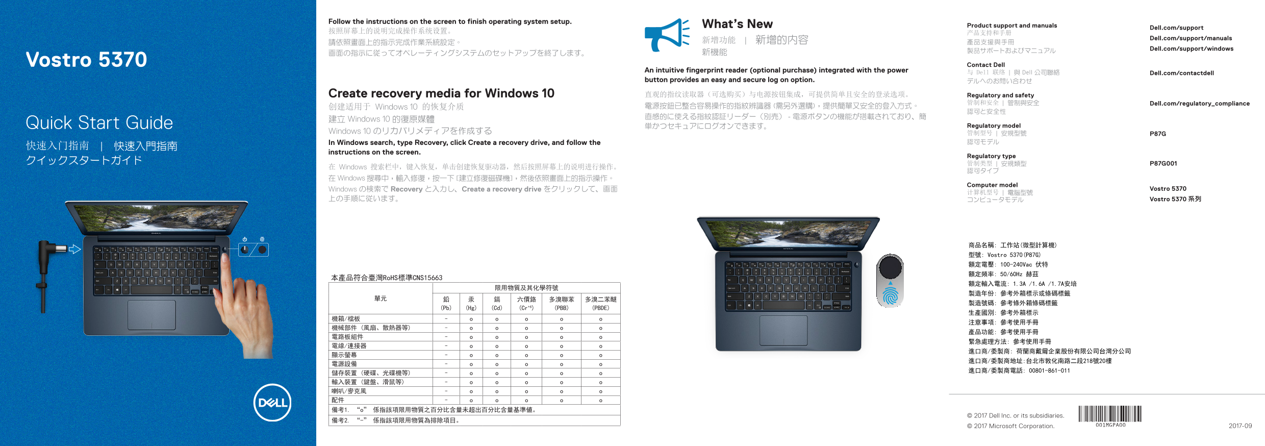 Dell Vostro 5370 Quick User Guide - Page 1