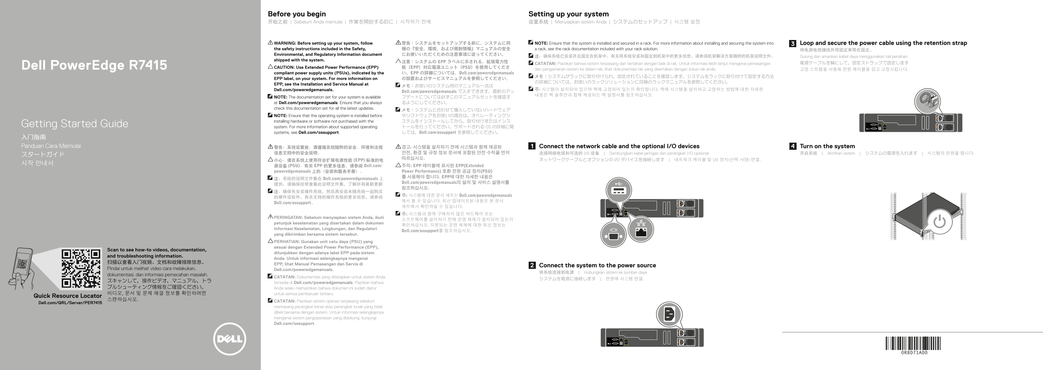 Dell PowerEdge R7415 Quick Start Guide - Page 1