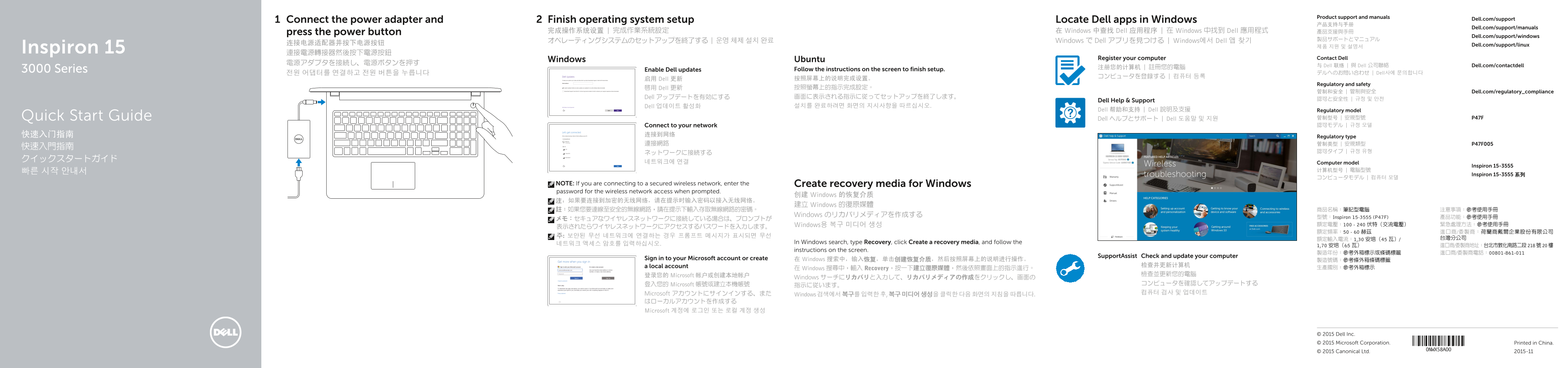 Dell Inspiron 15 3555 Quick User Guide - Windows 10 - Page 1