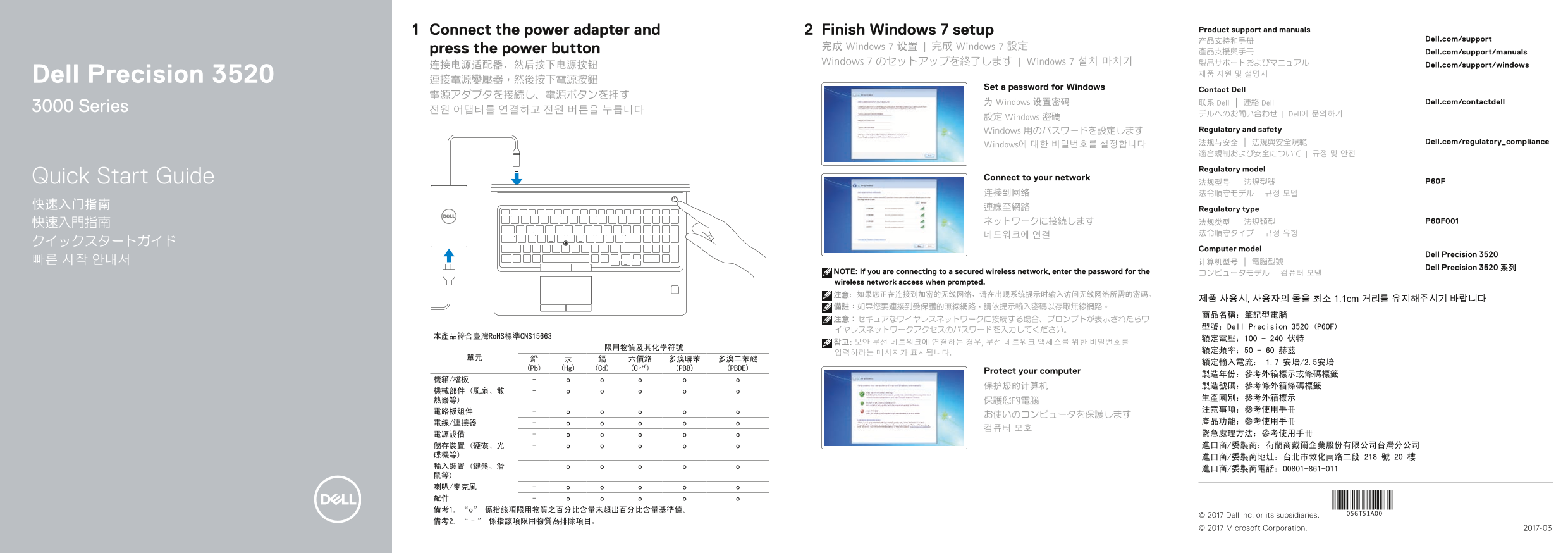 Dell Precision 3520 Quick Start Guide - Windows 7 - Page 1