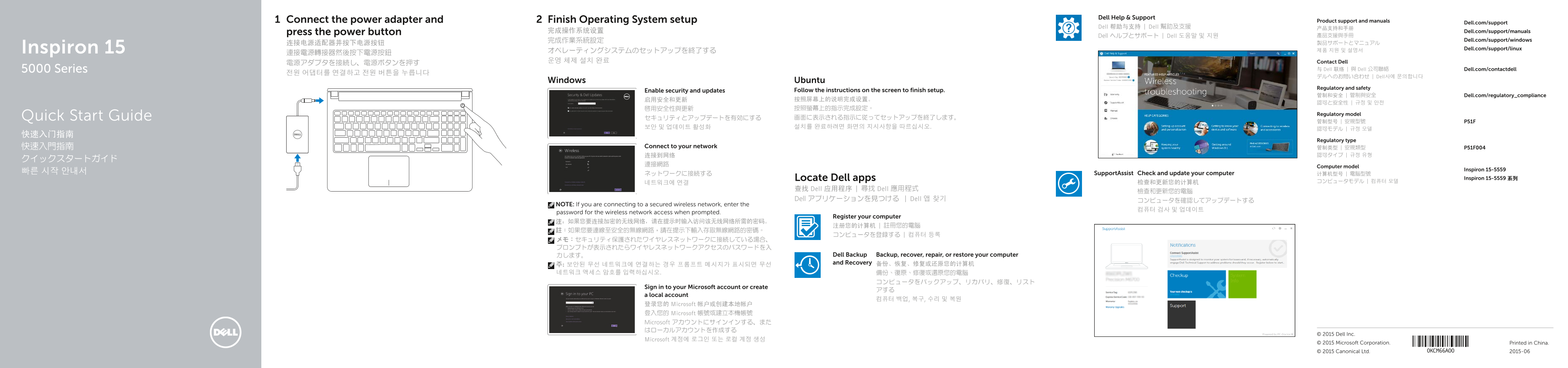 Dell Inspiron 15 5559 Quick User Guide - Windows 8 - Page 1