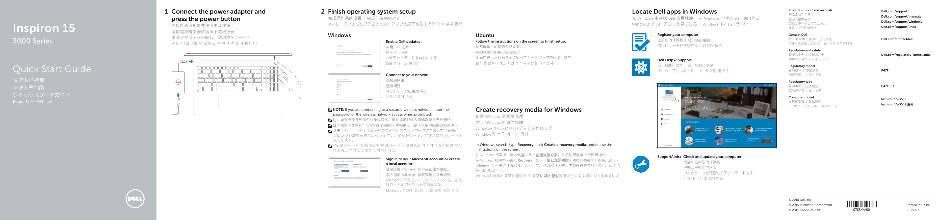 Dell Inspiron 15 3552 Quick User Guide - Windows 10 - Page 1