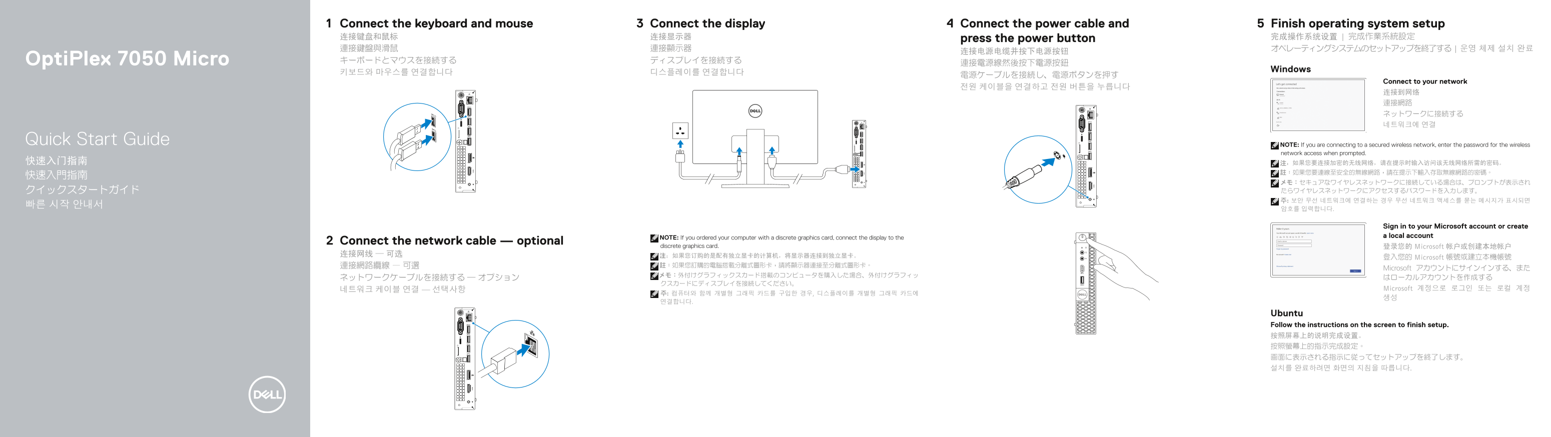 Dell OptiPlex 7050 Micro Quick User Guide - Windows 10 - Page 1