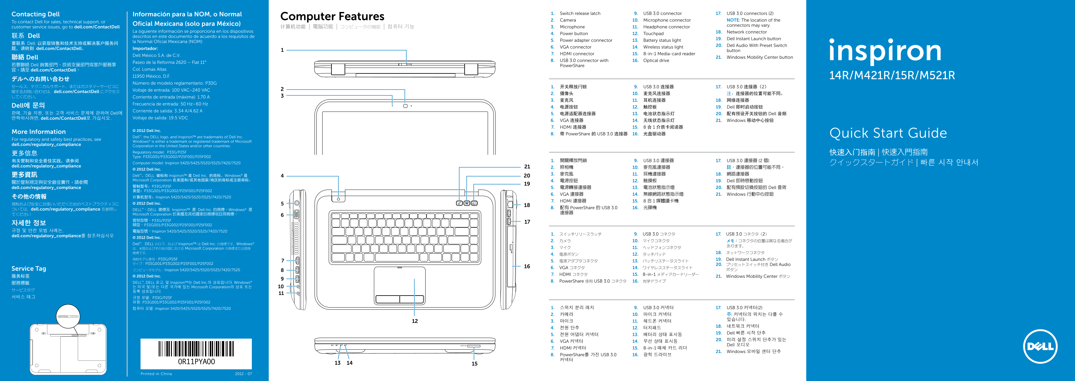 Dell Inspiron 5425 Quick User Guide - Windows 8 - Page 1