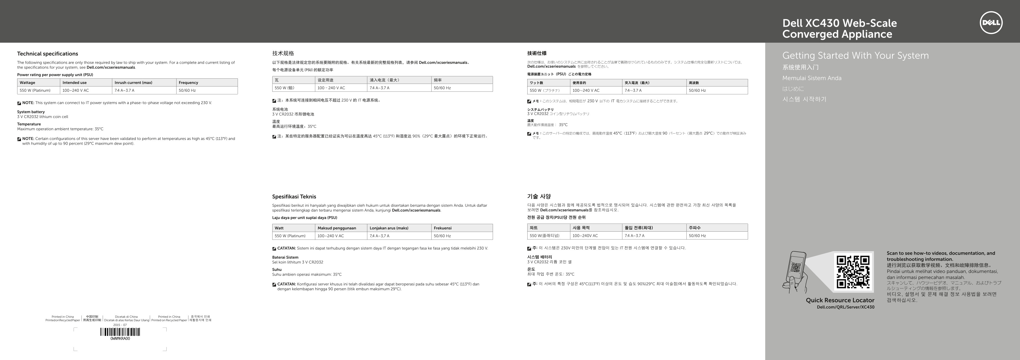 Dell XC430 Web-Scale Converged Appliance Quick Start Guide for System Use - Page 1