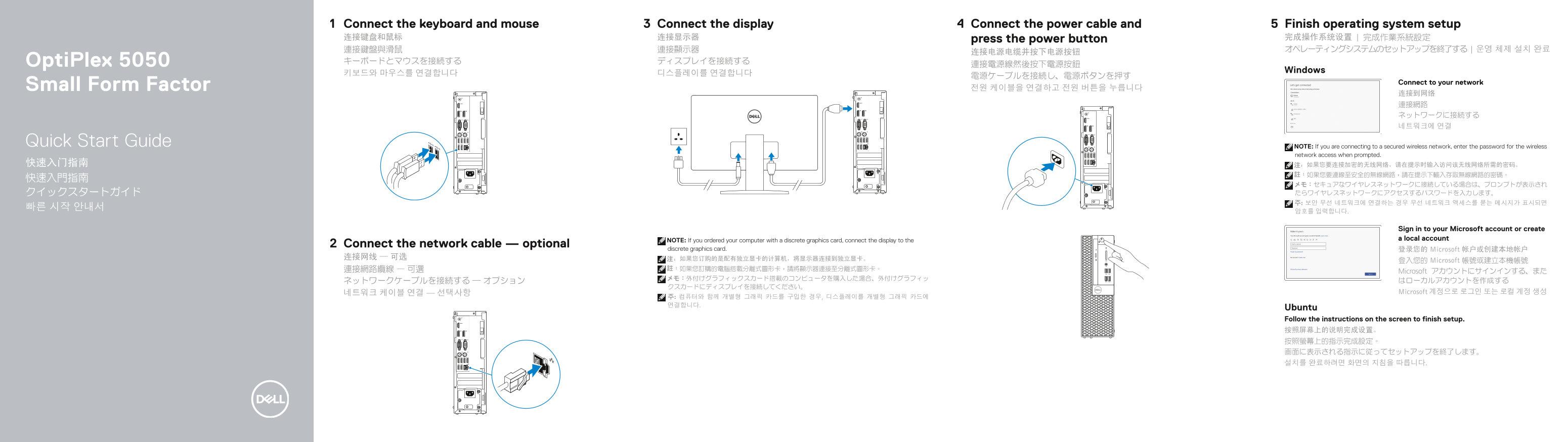 Dell OptiPlex 5050 Small Form Factor Quick Start Guide  - Windows 10 - Page 1