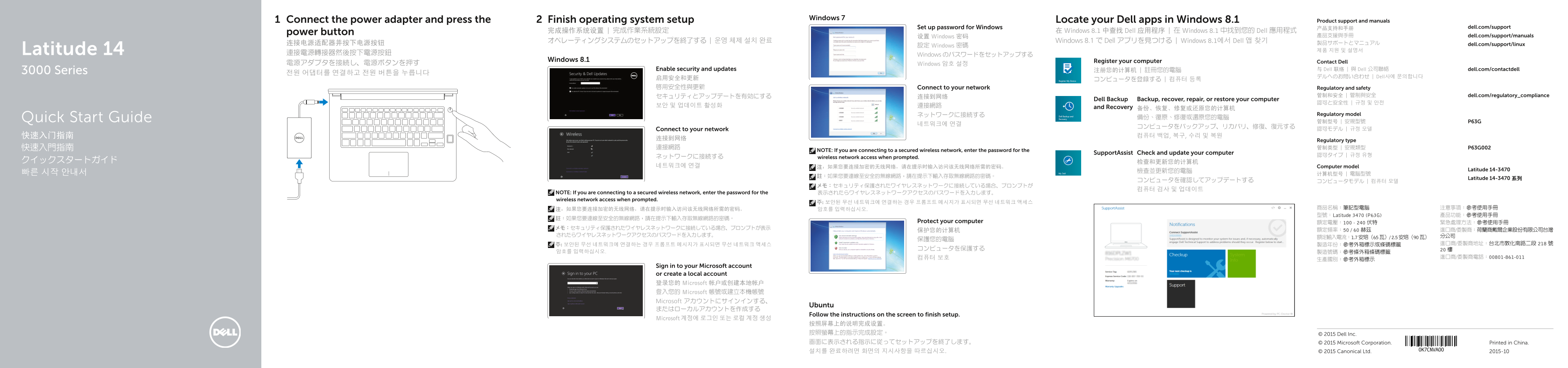 Dell Latitude 3470 Quick User Guide - Windows 7, 8.1 and Ubuntu - Page 1