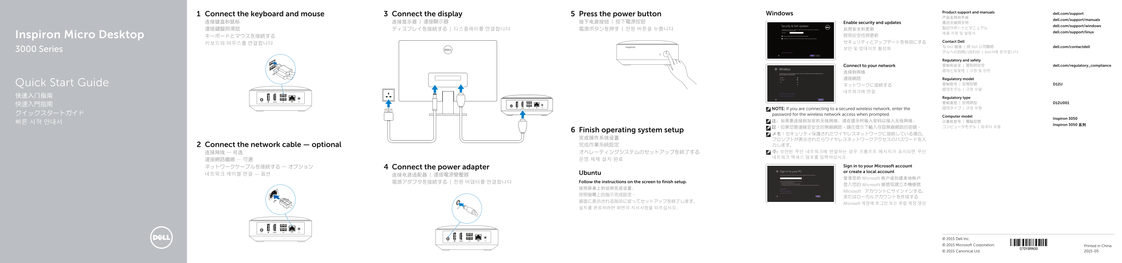Dell Inspiron 3050 Quick User Guide - Windows 8 - Page 1