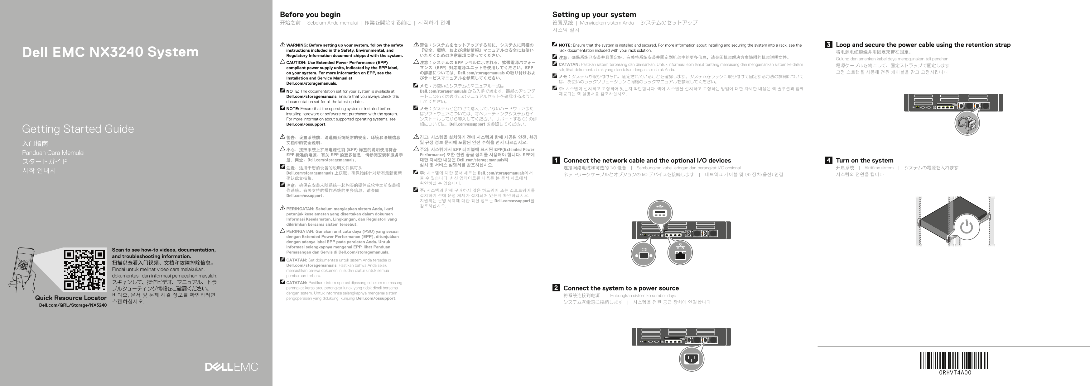 Dell EMC NX3240 System Quick Start Guide - Page 1
