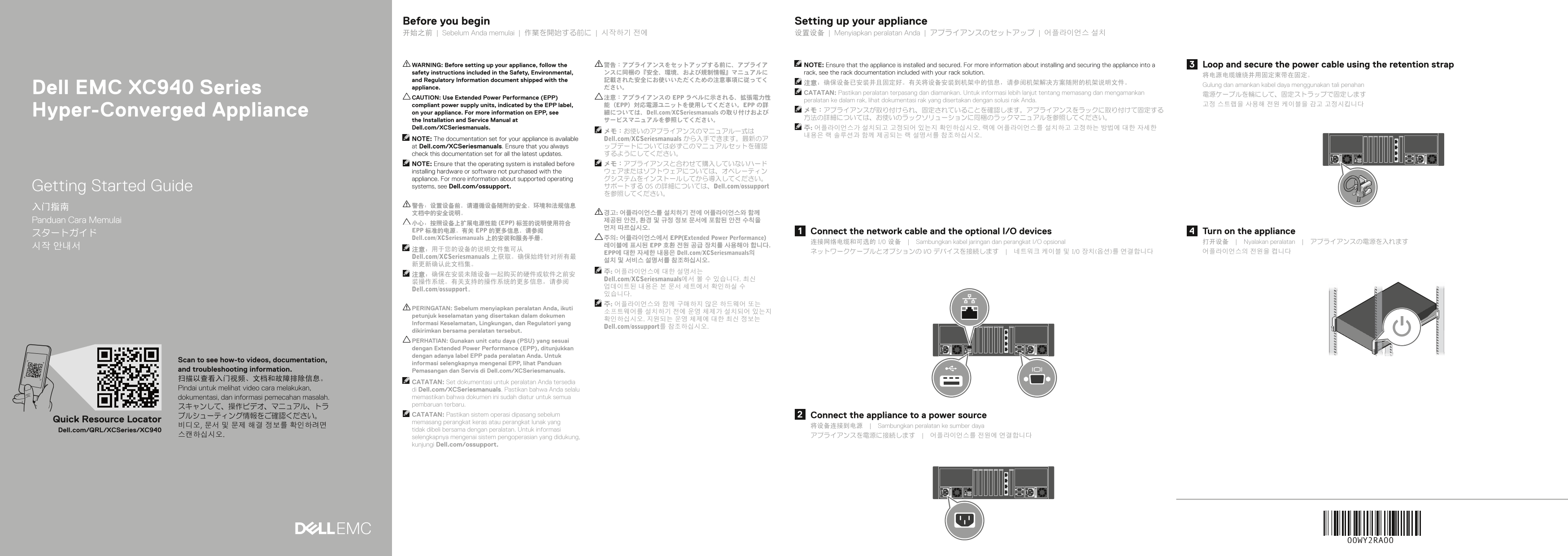 Dell EMC XC940 Series Hyper-Converged Appliance Quick Start Guide - Page 1