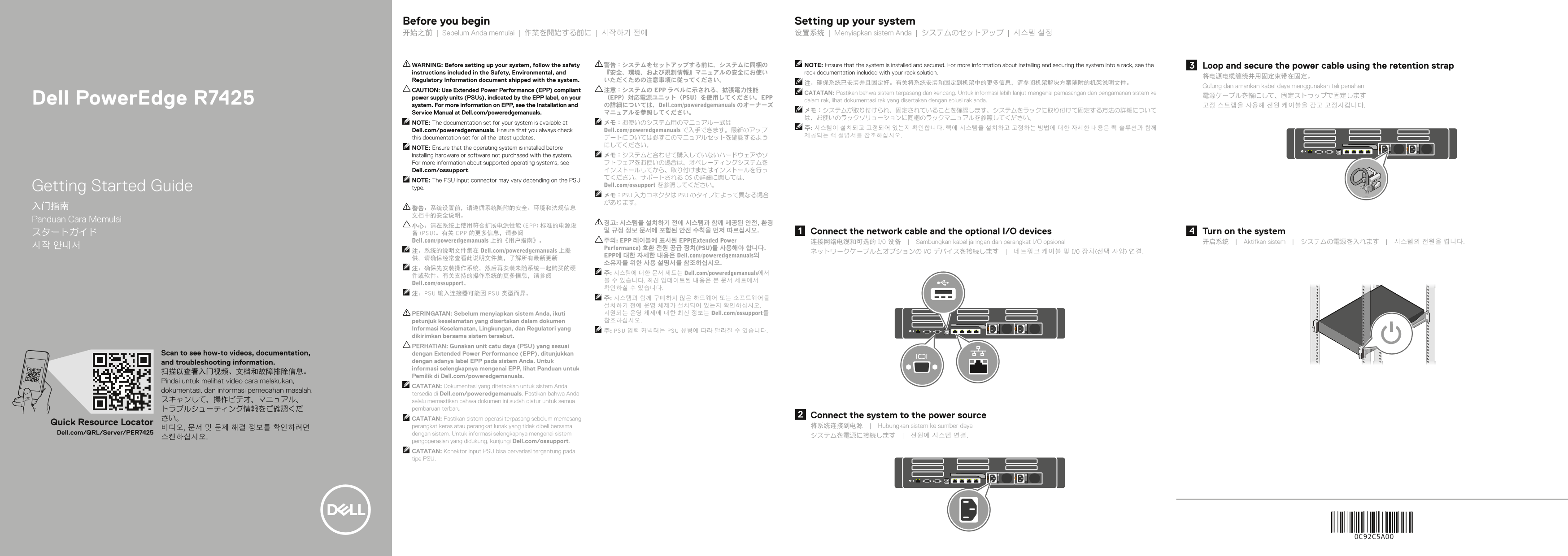Dell PowerEdge R7425 Quick Start Guide - Page 1