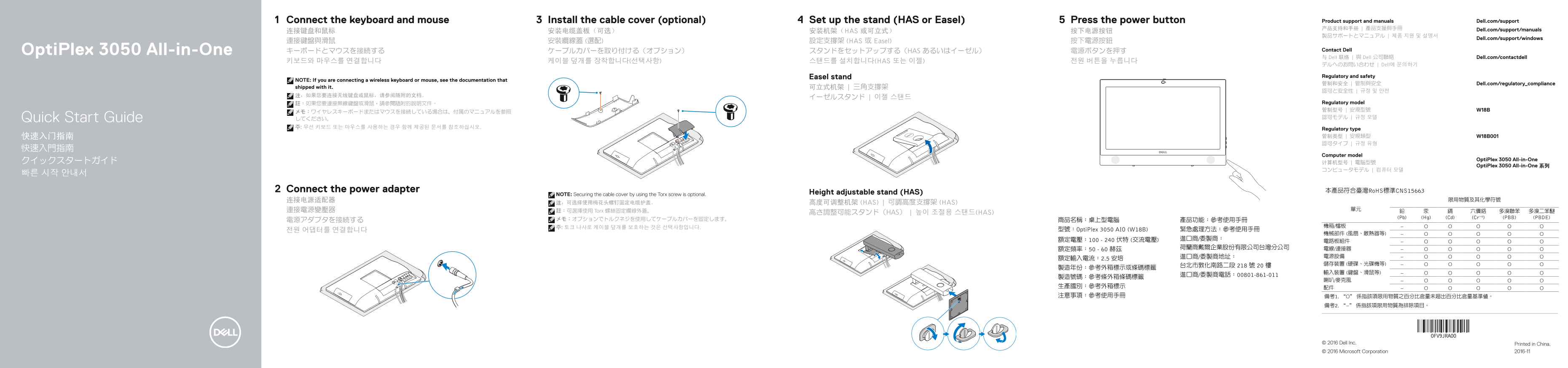 Dell OptiPlex 3050 Quick User Guide - Windows 7 - Page 1