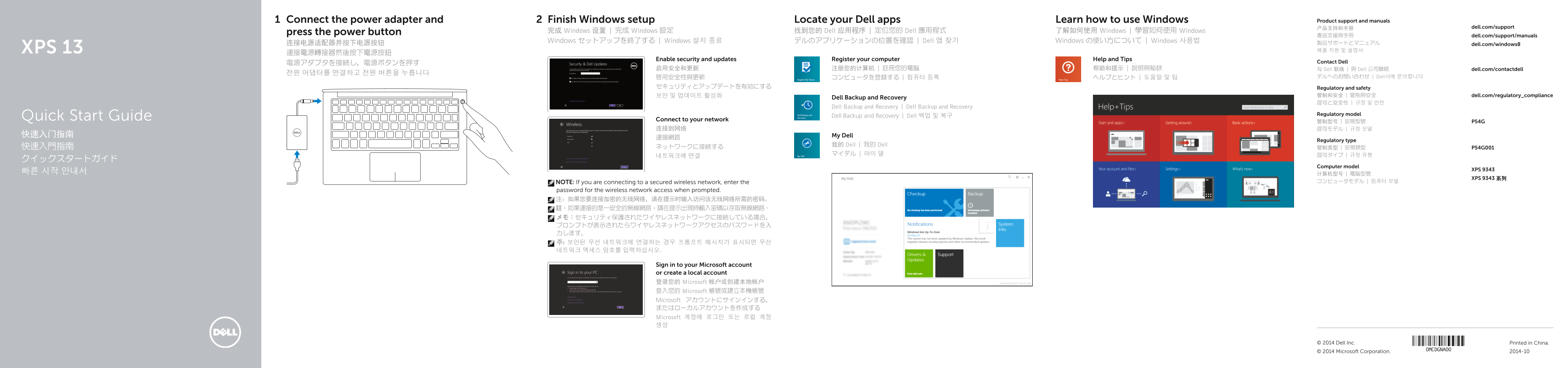 Dell XPS 13 9343 Quick User Guide - Page 1