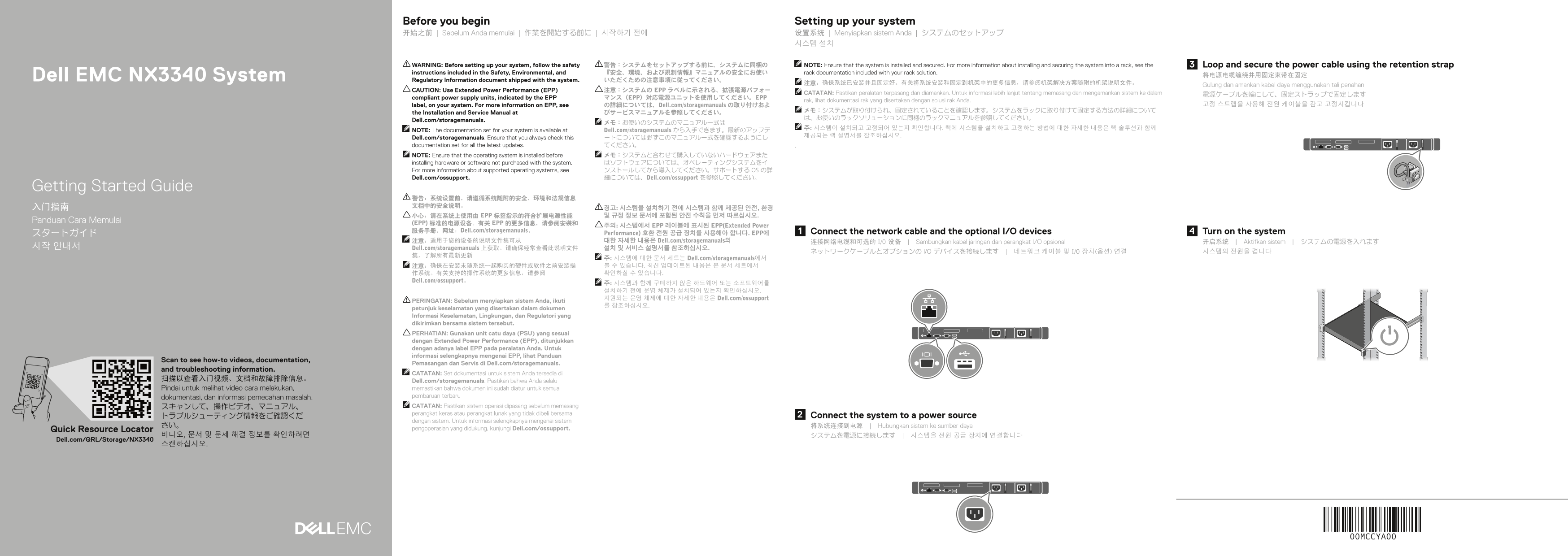 Dell EMC NX3340 System Quick Start Guide - Page 1