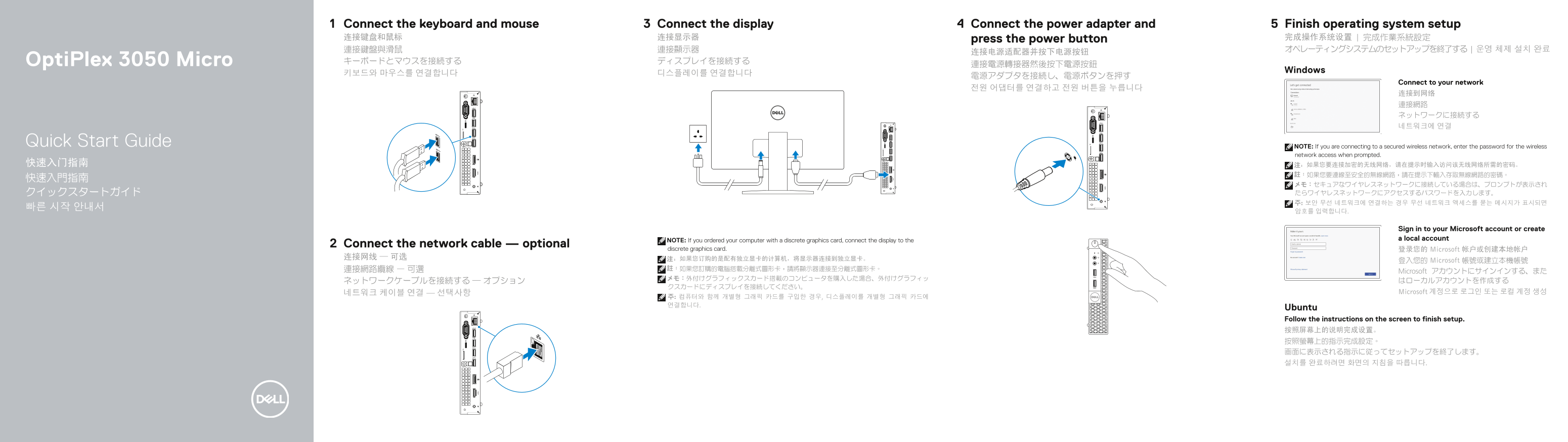 Dell OptiPlex 3050 Micro Quick User Guide - Windows 10 - Page 1