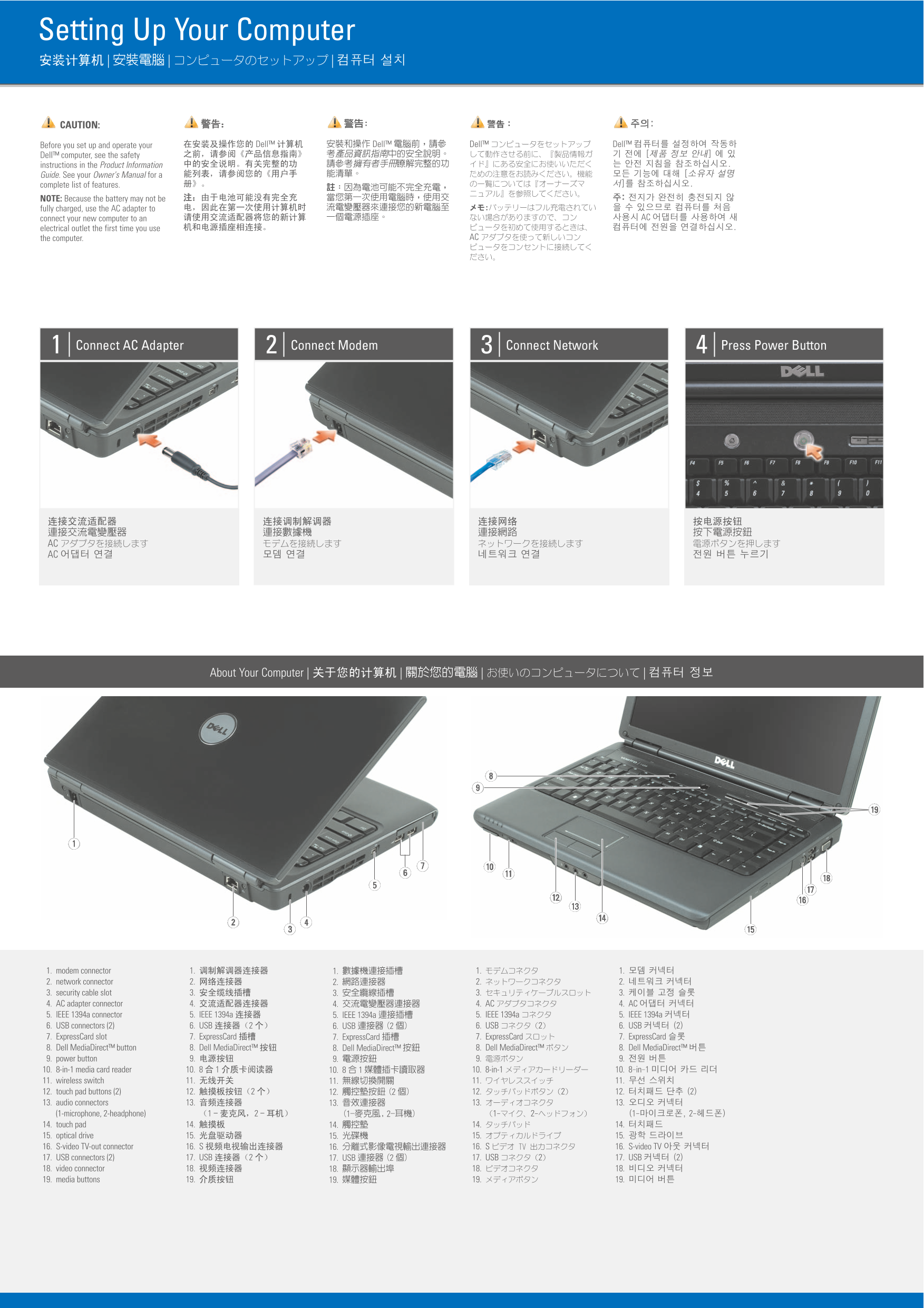 Dell Vostro 1400 Installation Guide - Page 1