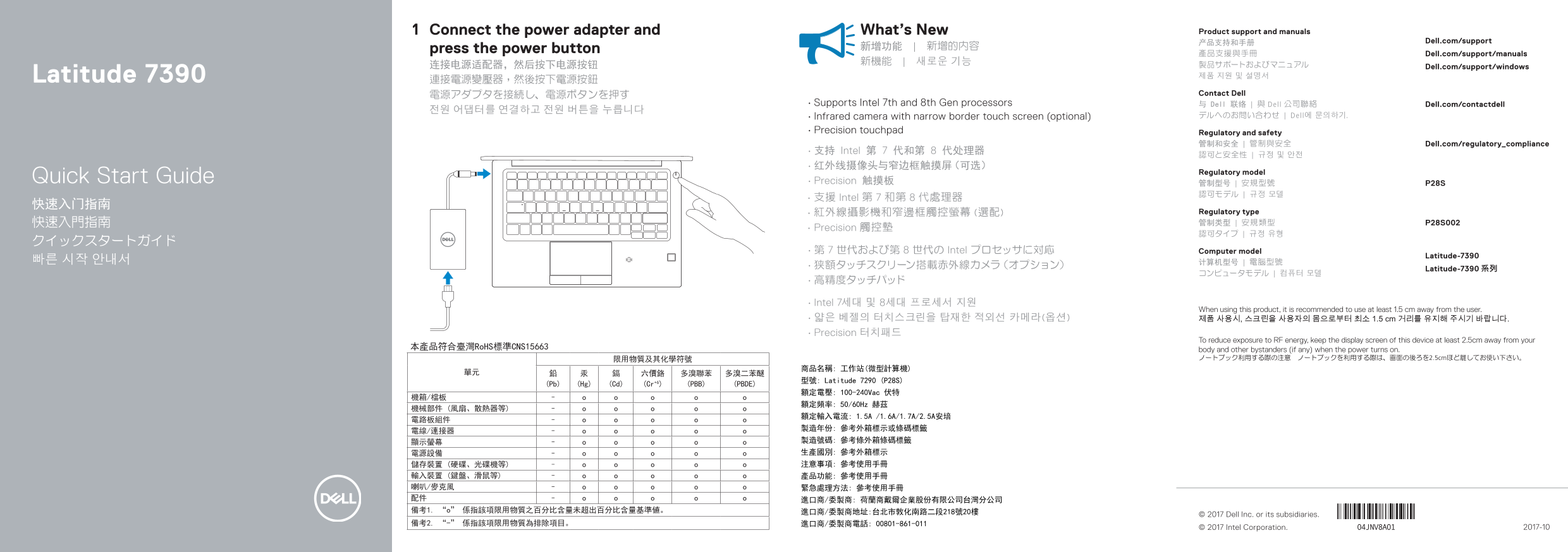 Dell Latitude 7390 Quick Start Guide - Page 1