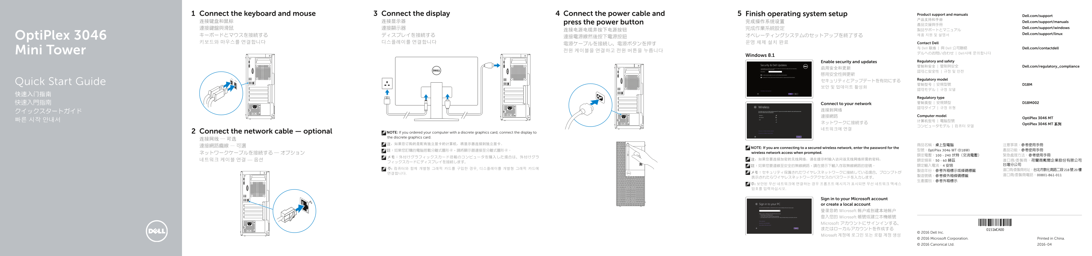 Dell OptiPlex 3046 Mini Tower Quick User Guide (Windows 7 8.1) - Page 1