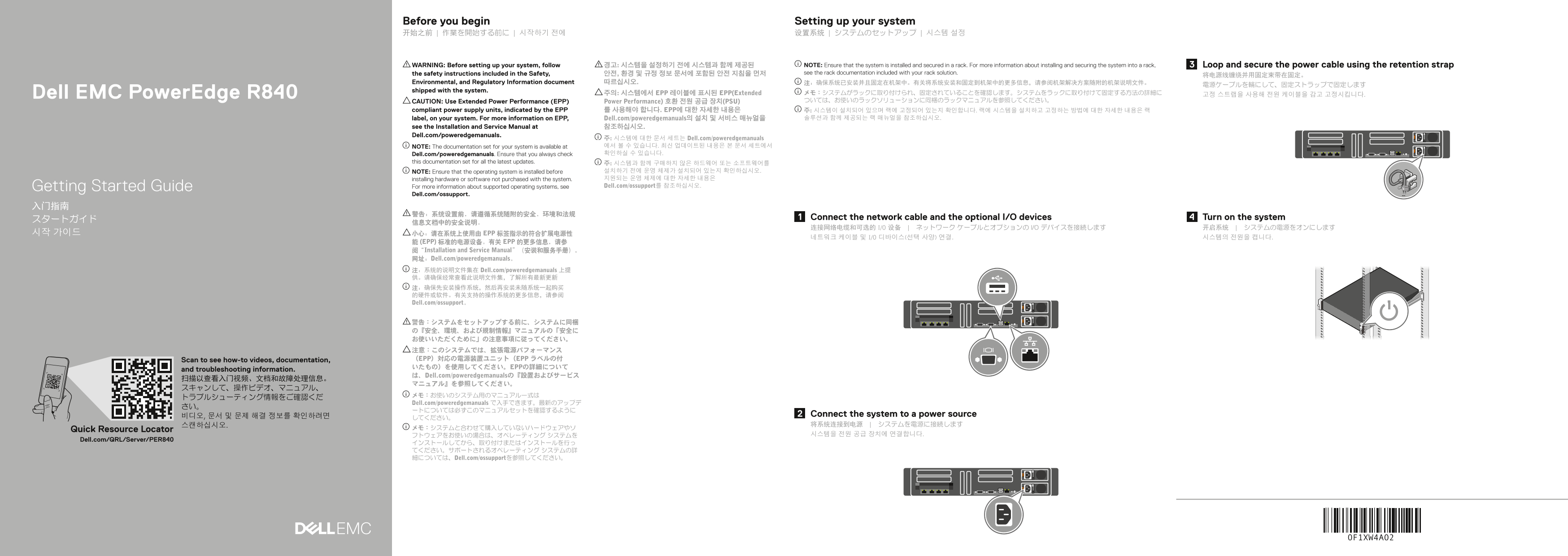 Dell EMC PowerEdge R840 Quick Start Guide - Page 1