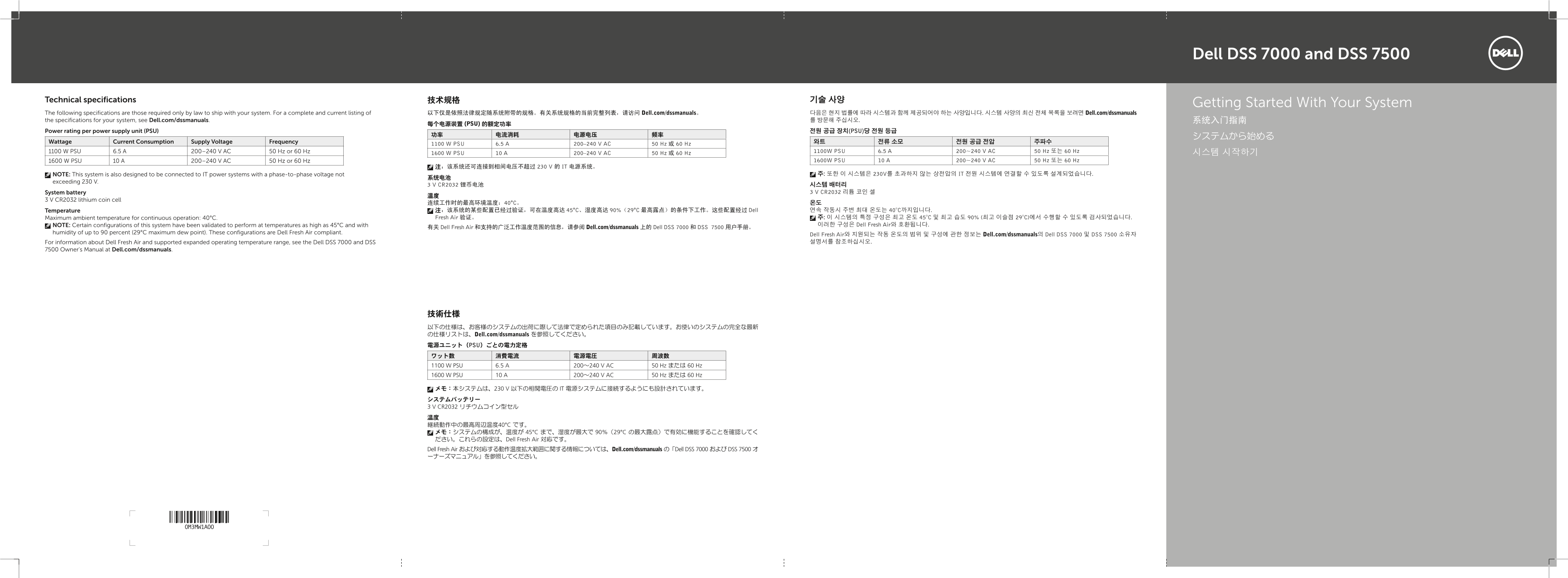 Dell DSS 7000 and DSS 7500 System Quick Start Guide - Page 1
