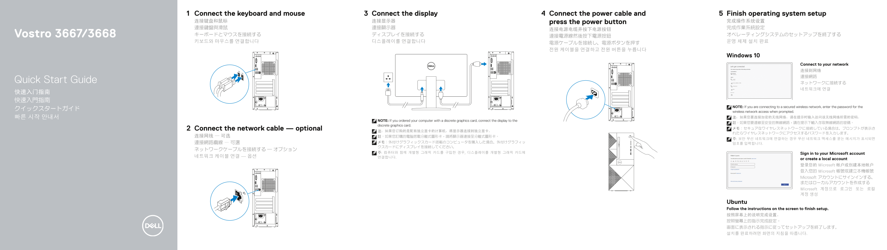 Dell Vostro 3667 Quick Start Guide - Windows 10 - Page 1