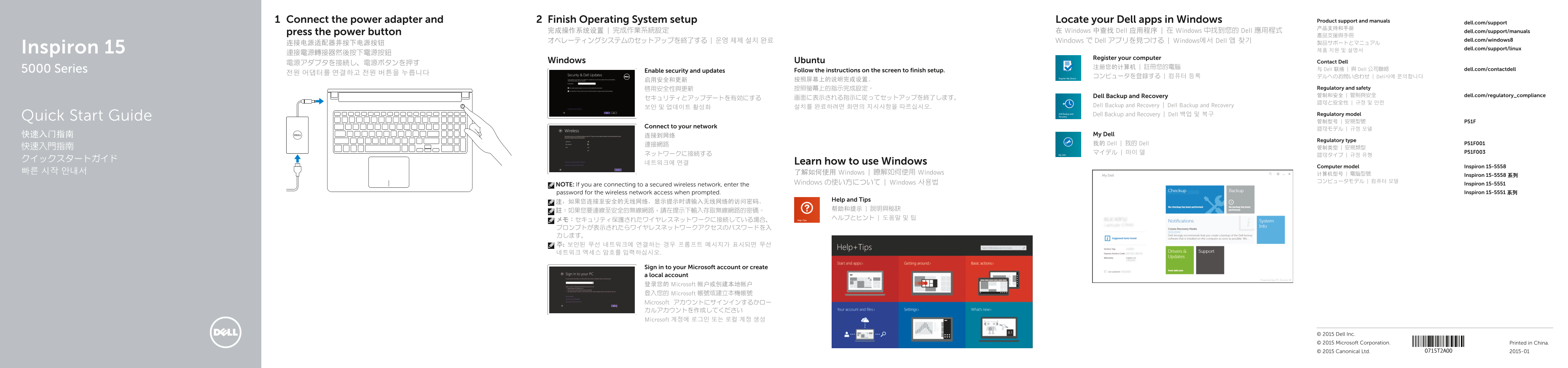 Dell Inspiron 15 5551 Quick User Guide - Windows 8 - Page 1