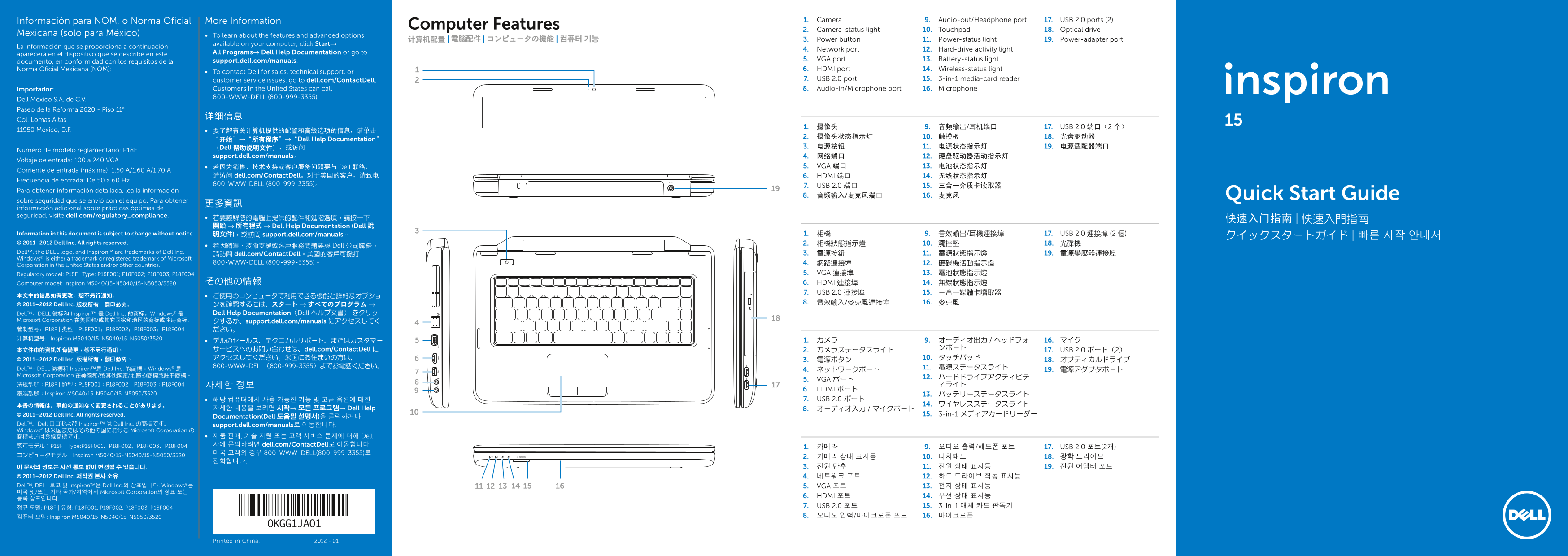 Dell Inspiron 15 (N5050) Quick User Guide - Page 1