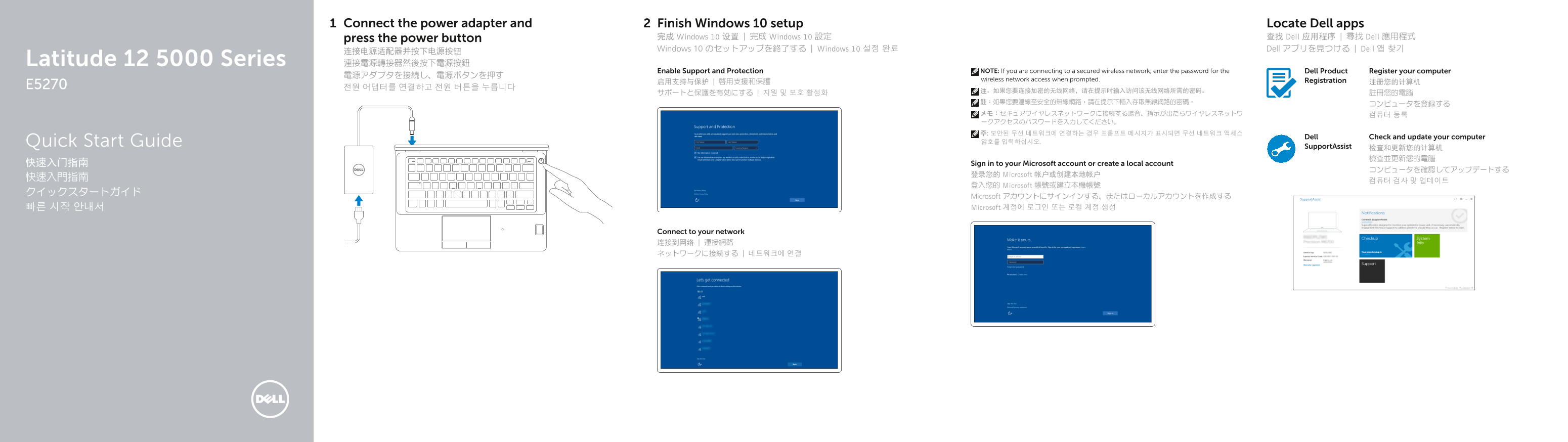 Dell Latitude E5270 Quick User Guide - Windows 10 - Page 1
