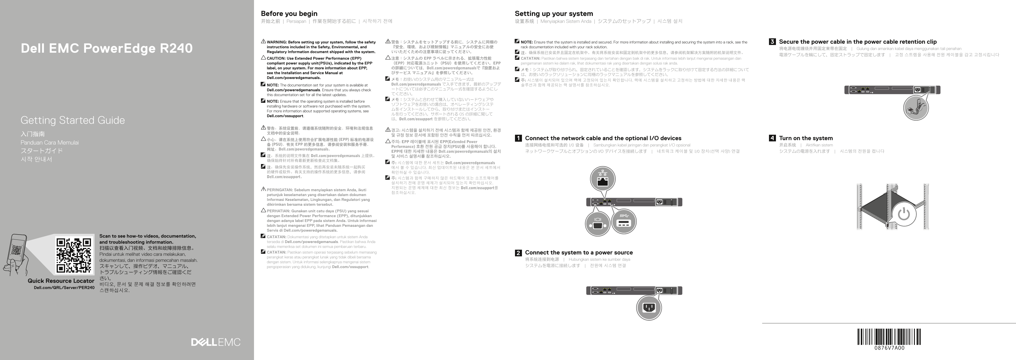 Dell PowerEdge R240 Quick Start Guide - Page 1