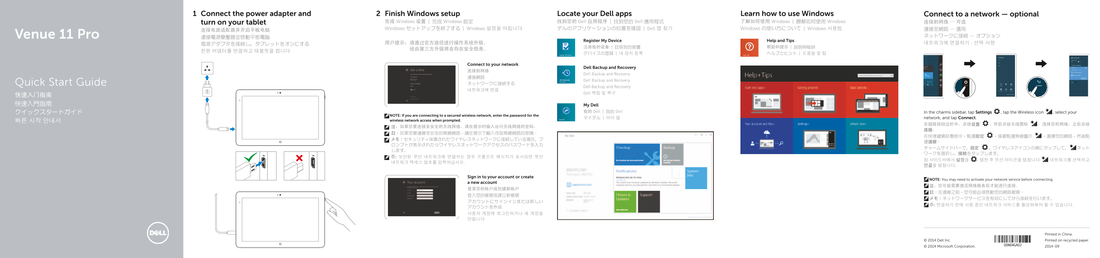 Dell Venue 11 Pro Quick User Guide - Page 1