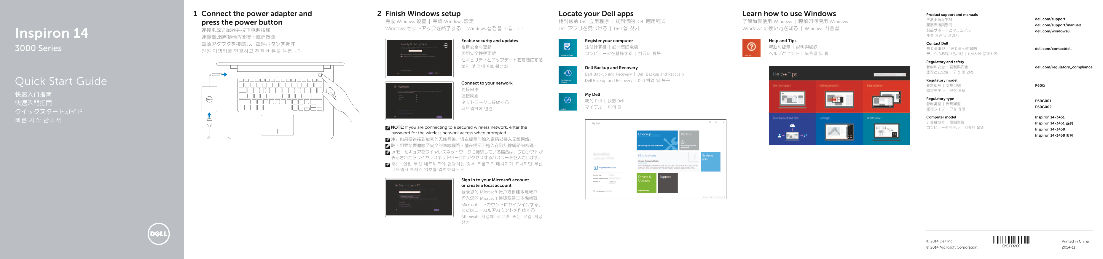 Dell Inspiron 14 3451 Quick Start Guide - Windows 8 - Page 1