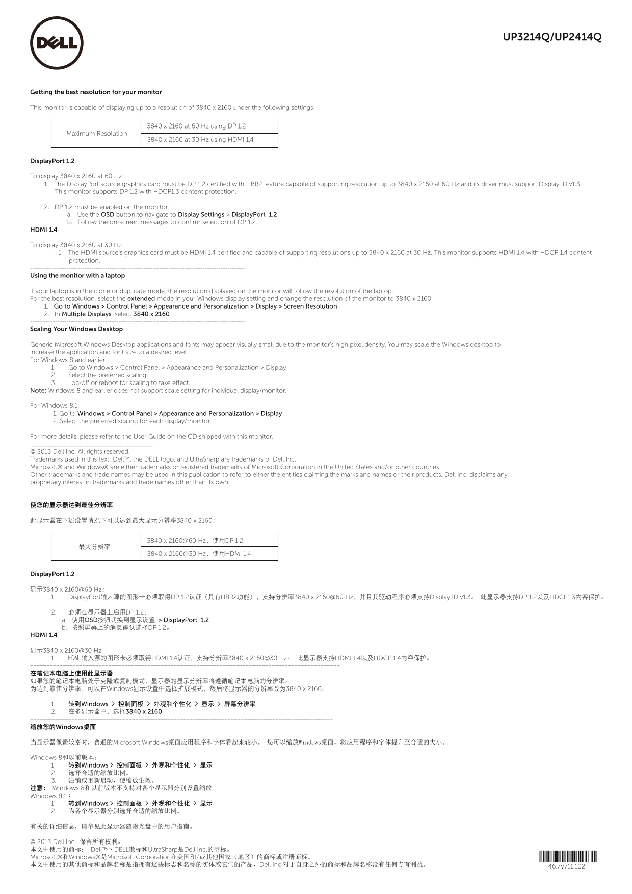 Dell UP3214Q - Achieve Optimal Resolution for Your Display - Page 1