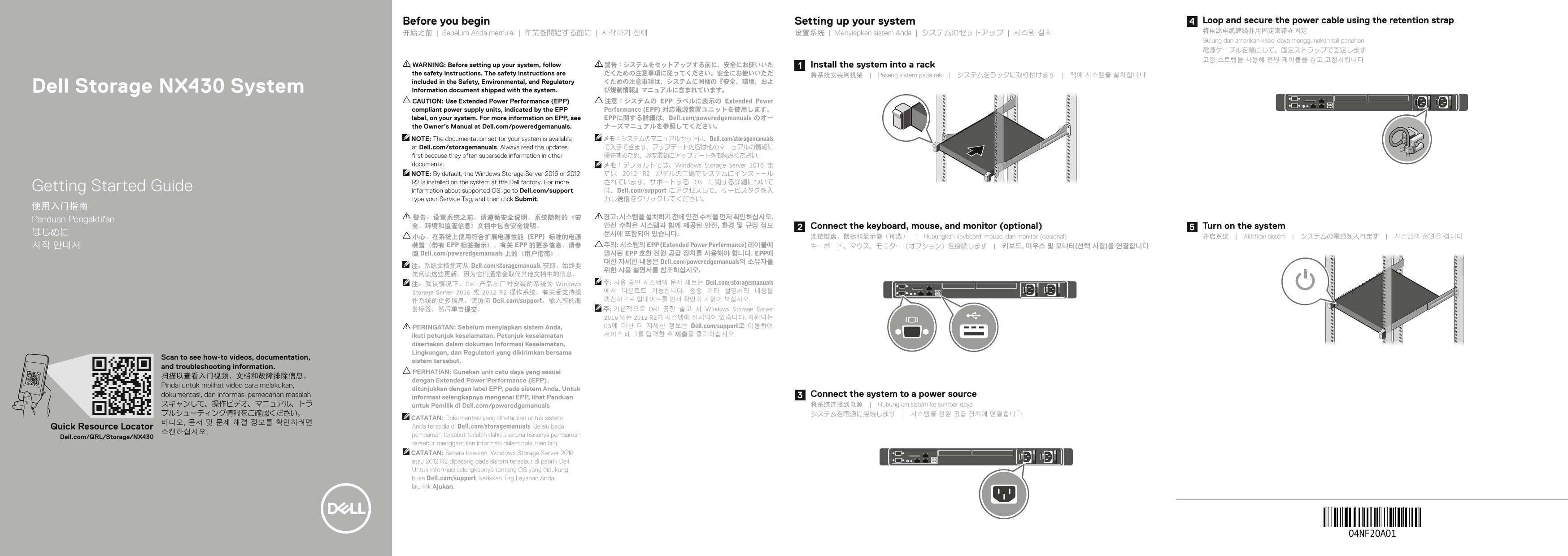 Dell Storage NX430 System Quick Start Guide for Use - Page 1