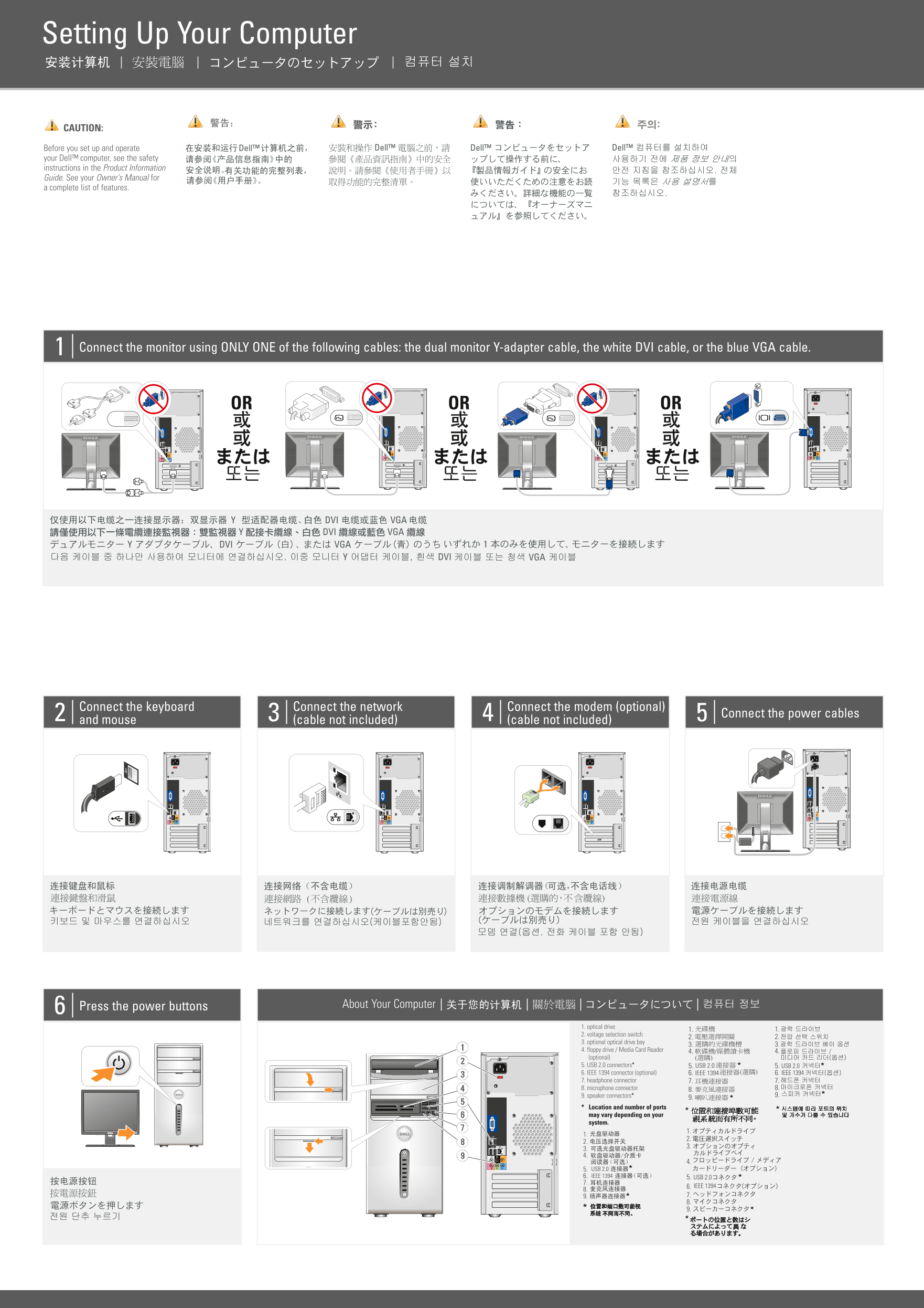 Dell Inspiron 530 Installation Guide User Manual - Page 1