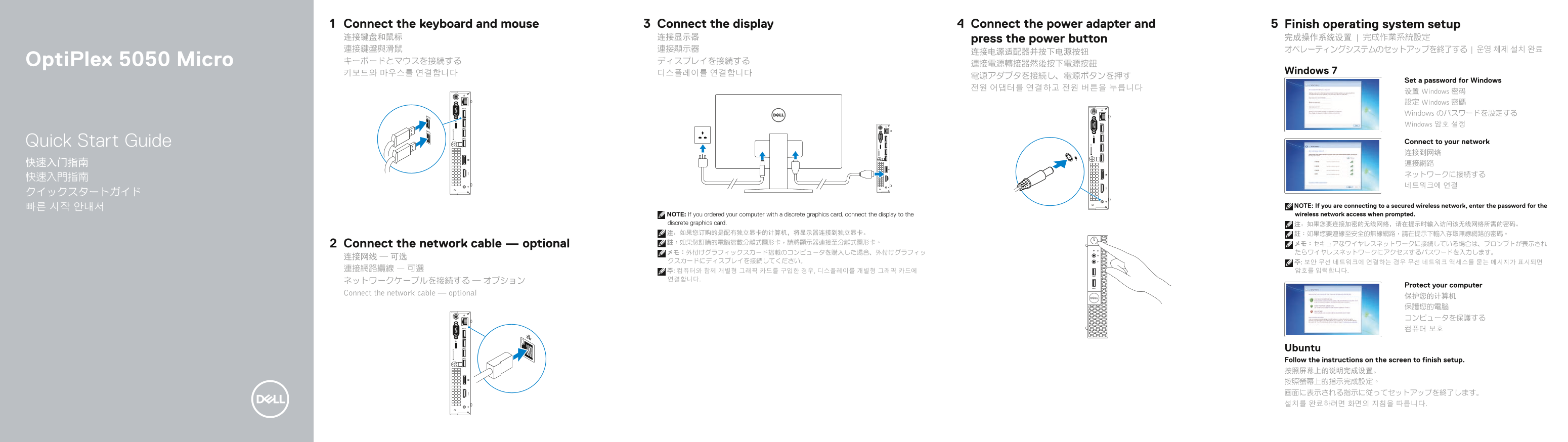 Dell OptiPlex 5050 Micro Quick User Guide ‒ Windows 7 - Page 1