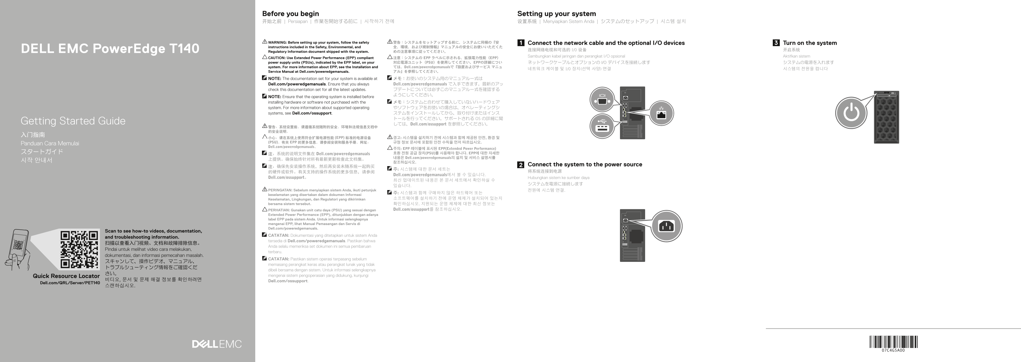 Dell EMC PowerEdge T140 Quick Start Guide - Page 1