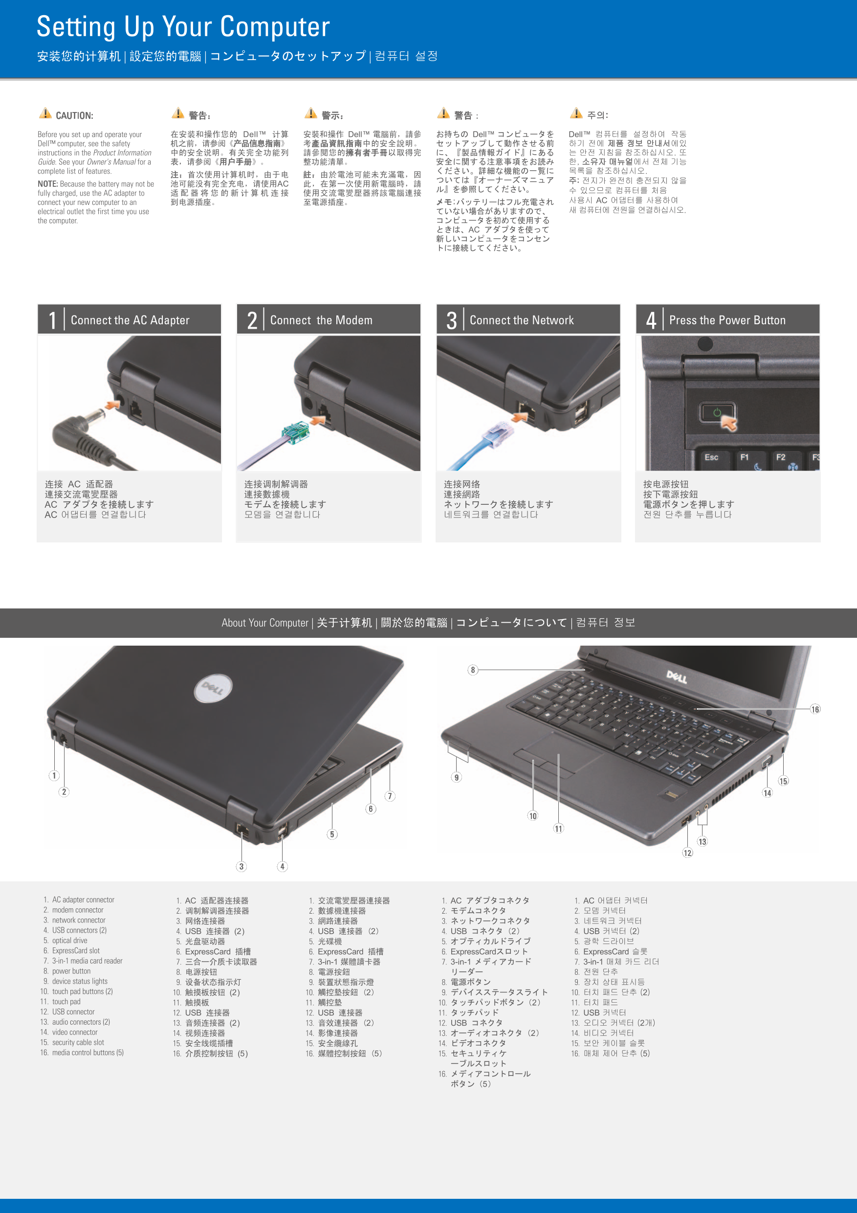 Dell Vostro 1200 Setup Diagram User's Guide - Page 1