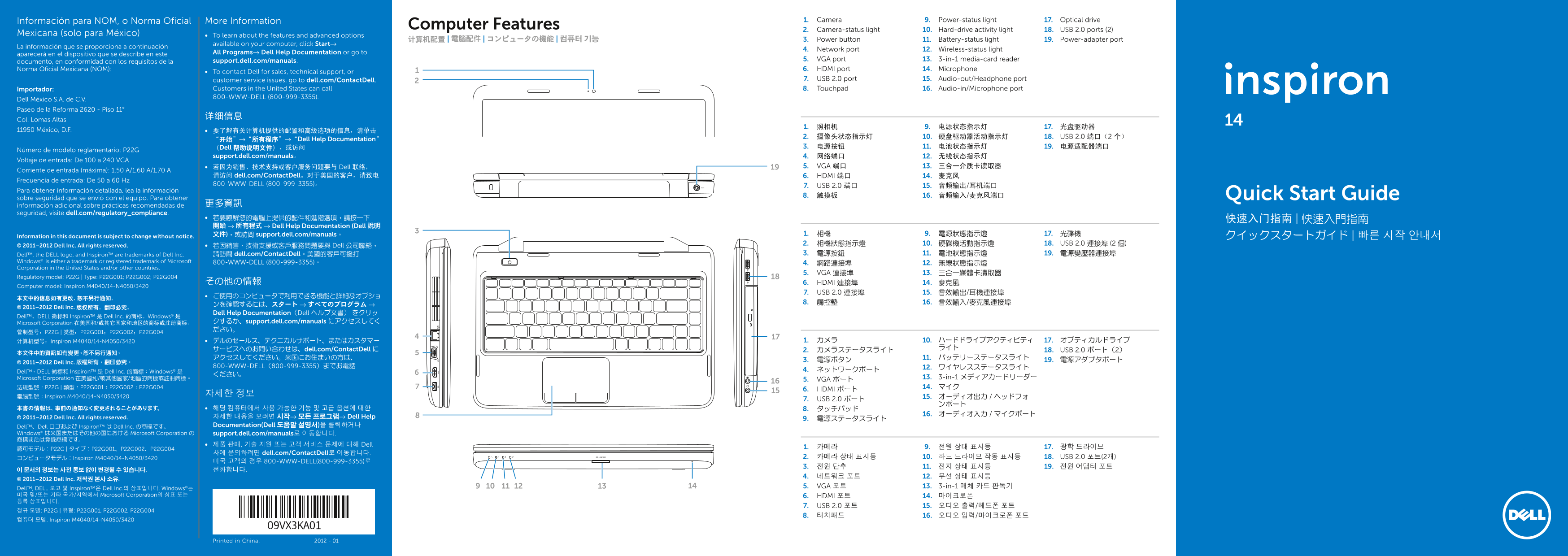 Dell Quick User Guide - Windows 7 - Page 1
