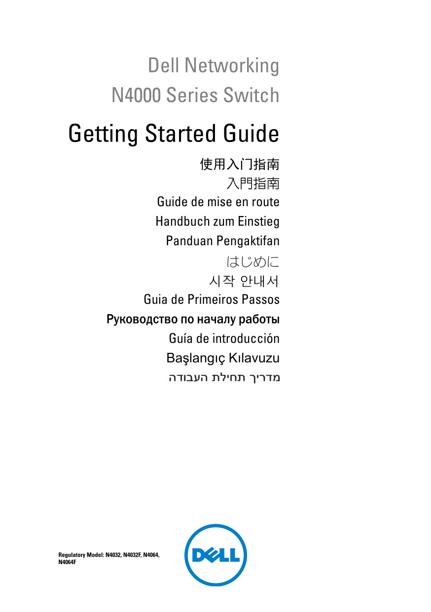 Dell Networking N4000 Series Switch Quick Start Guide - Page 1