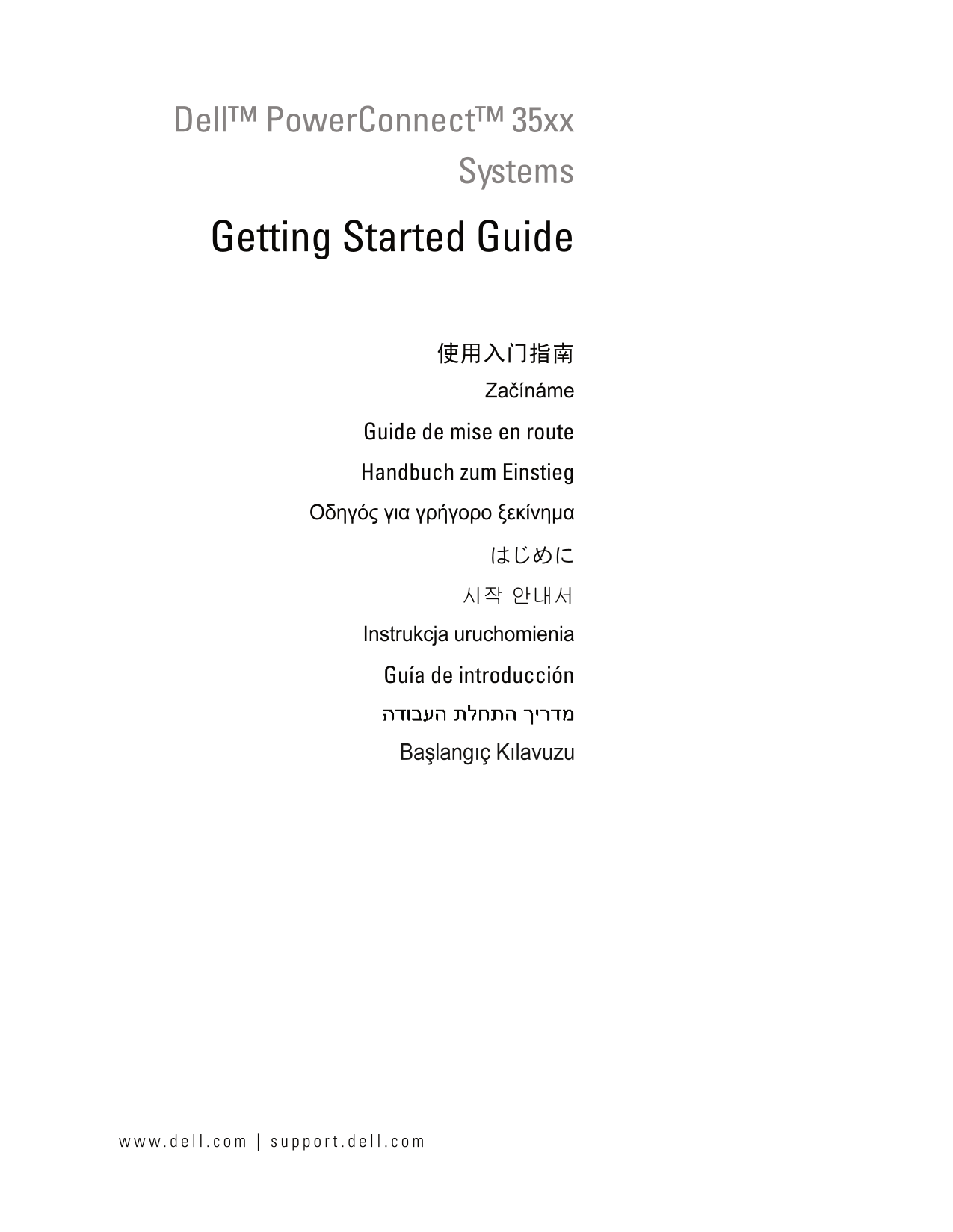 Dell PowerConnect 3548 Quick Start Guide - Page 1